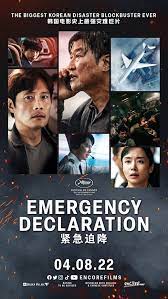 EMERGENCY DECLARATION (Bisang seoneon)